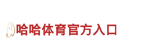 足彩胜负14场新浪-专业机械企业，品质保证